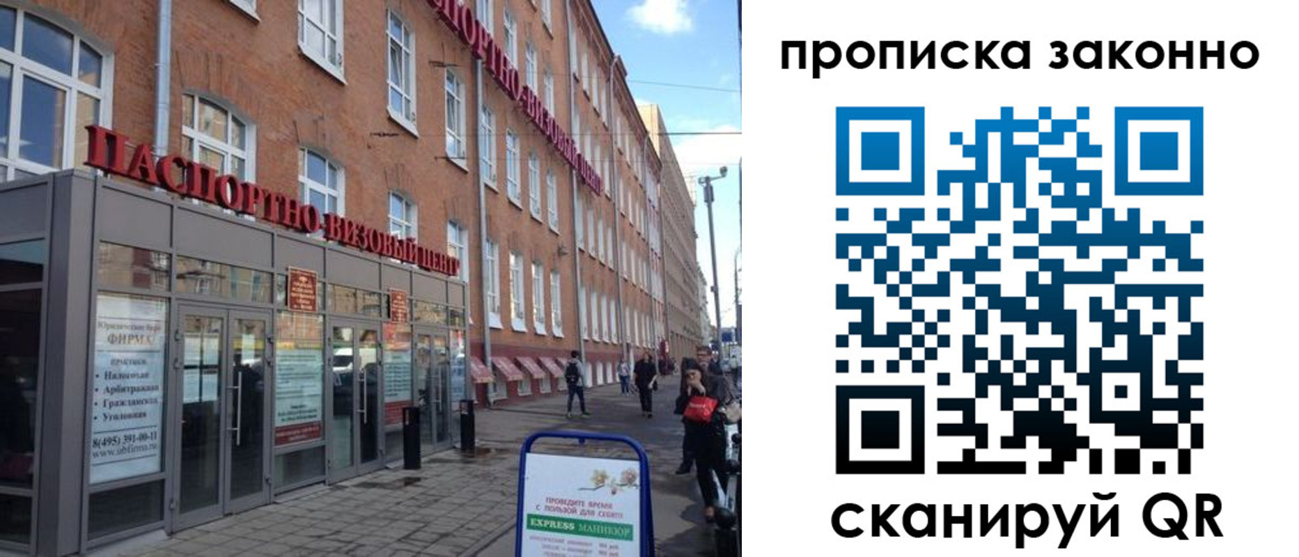 прописка паспорт в Ингушетии