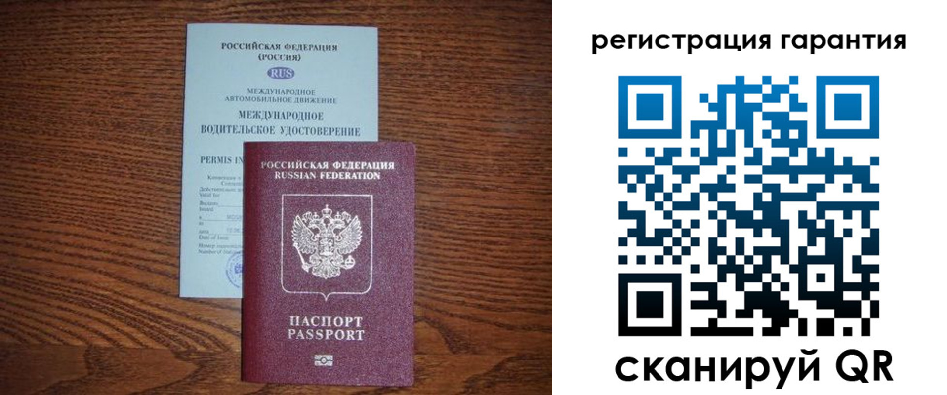 прописка в квартире в Ингушетии