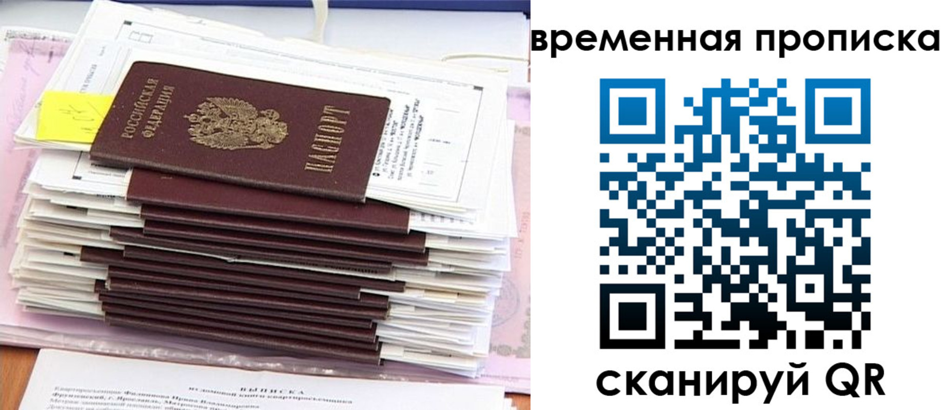 временная регистрация 2025 в Ингушетии
