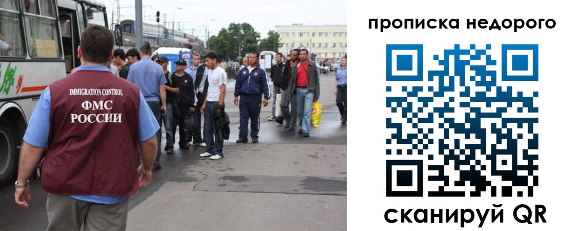 временная регистрация для всех в Ингушетии