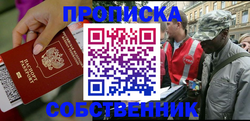 прописка для кредита в Ингушетии