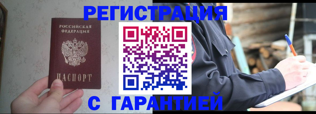 временная регистрация законно в Ингушетии