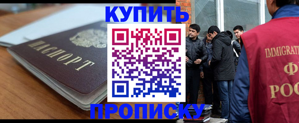 временная регистрация гарантия в Ингушетии