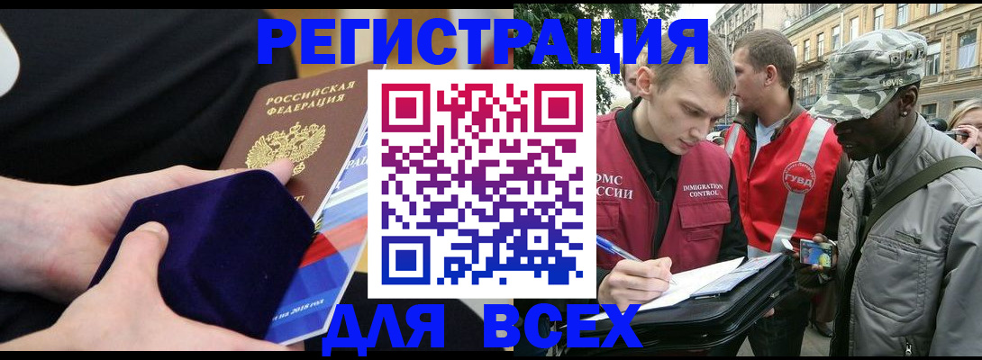 временная регистрация гарантия в Ингушетии