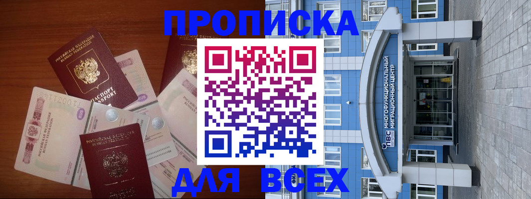 миграционный учет в Ингушетии